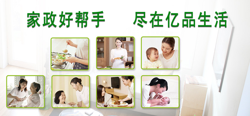 亿品生活徐州家政