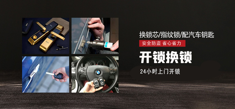 亿品生活徐州上门开锁