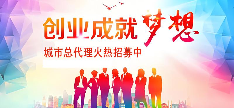 徐州创业项目兼职赚钱加盟代理